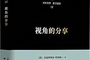 厄德高回应卡拉格批评：赢球时不允许庆祝，什么时候允许庆祝？